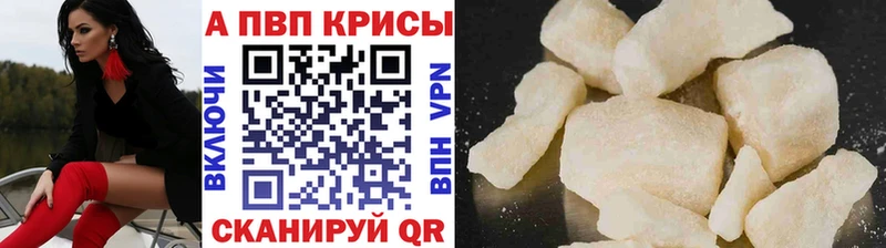 Альфа ПВП кристаллы  Эртиль 