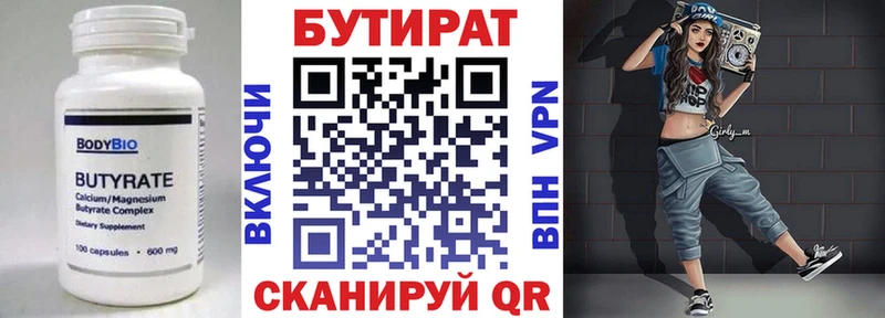ссылка на мегу вход  Эртиль  Бутират 1.4BDO 