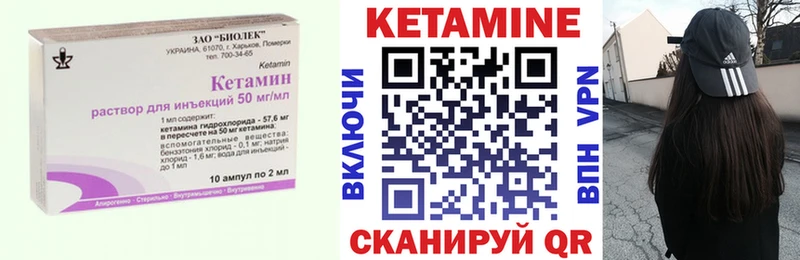 mega маркетплейс  Эртиль  КЕТАМИН ketamine 