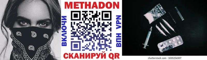 МЕТАДОН methadone  blacksprut   Эртиль 